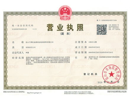 Business license