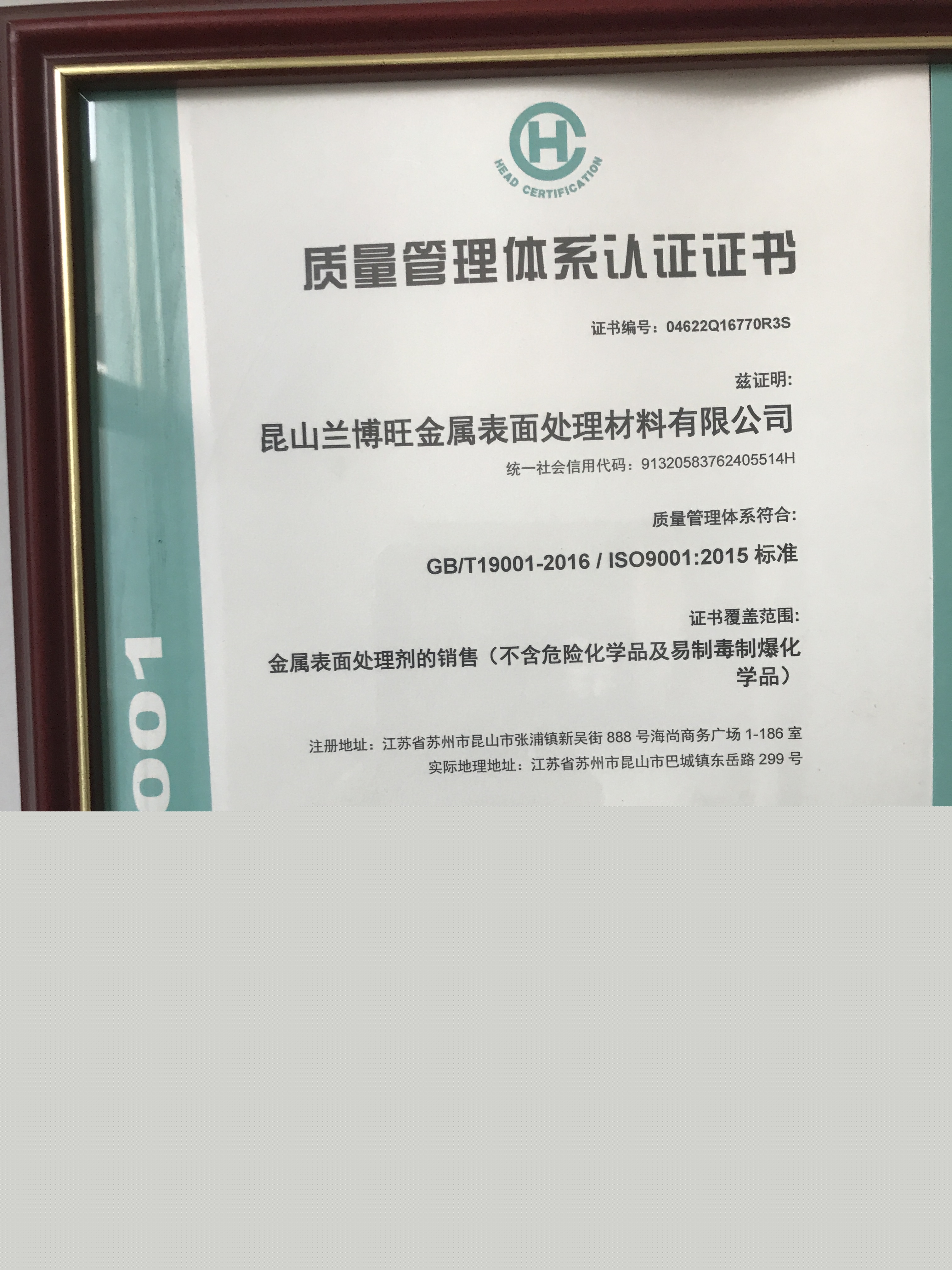 資質(zhì)認(rèn)證