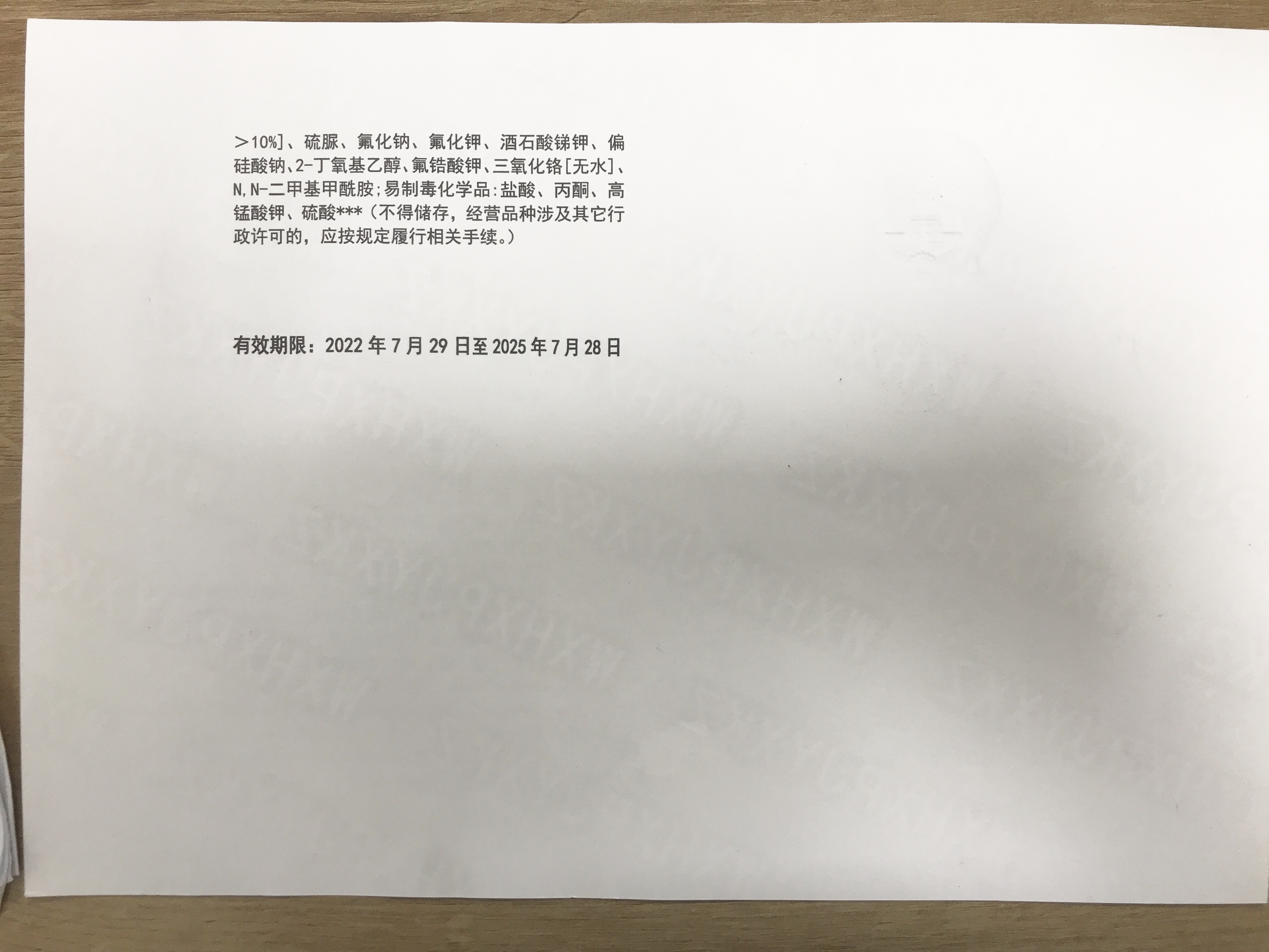 經(jīng)營許可證書